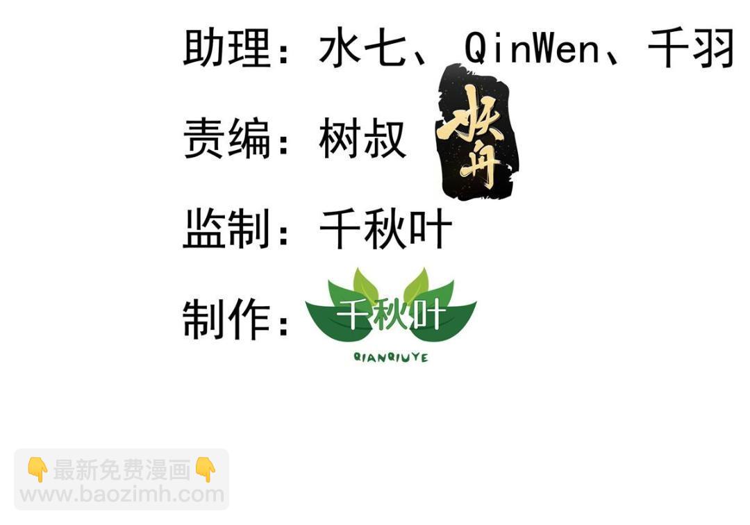 76 泄密事件(1/3)-第77话