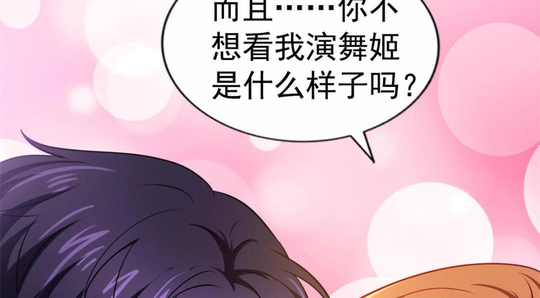 78 厌恶的起源(1/2)-第79话