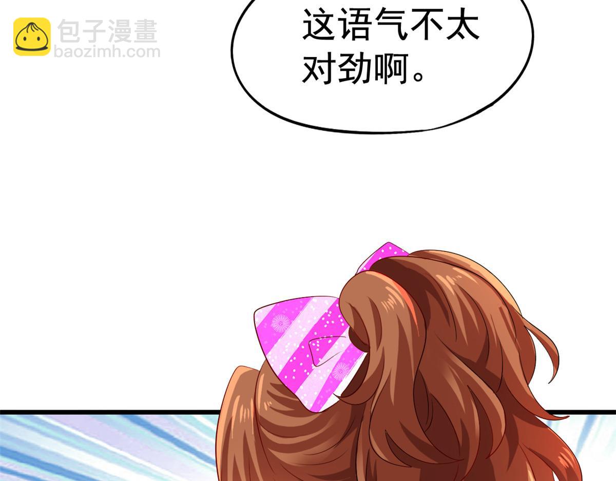 08 又生气了？(1/2)-第9话
