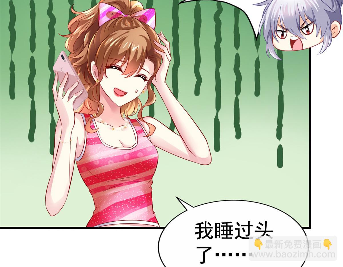 08 又生气了？(1/2)-第9话