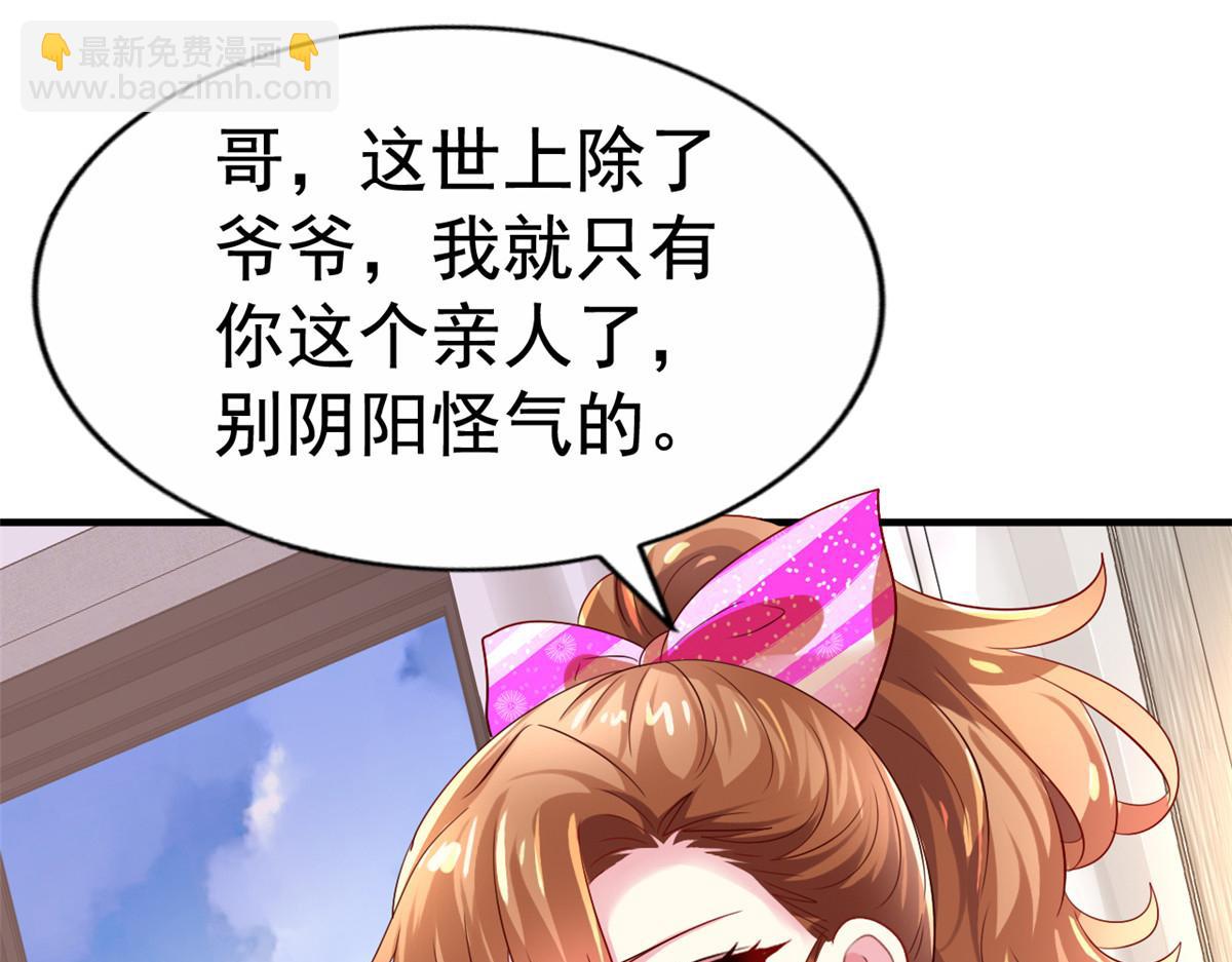 08 又生气了？(1/2)-第9话