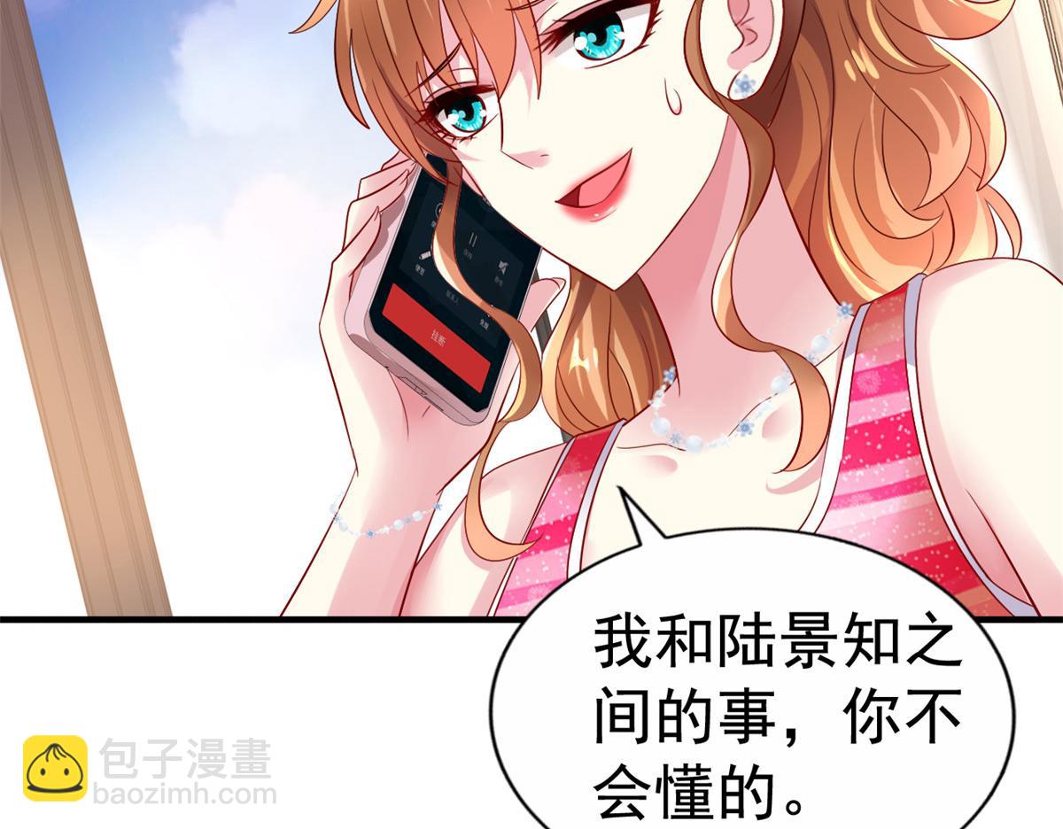 08 又生气了？(1/2)-第9话