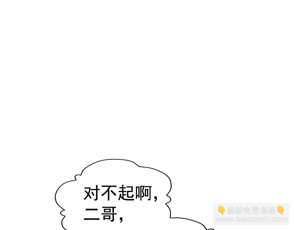 08 又生气了？(1/2)-第9话