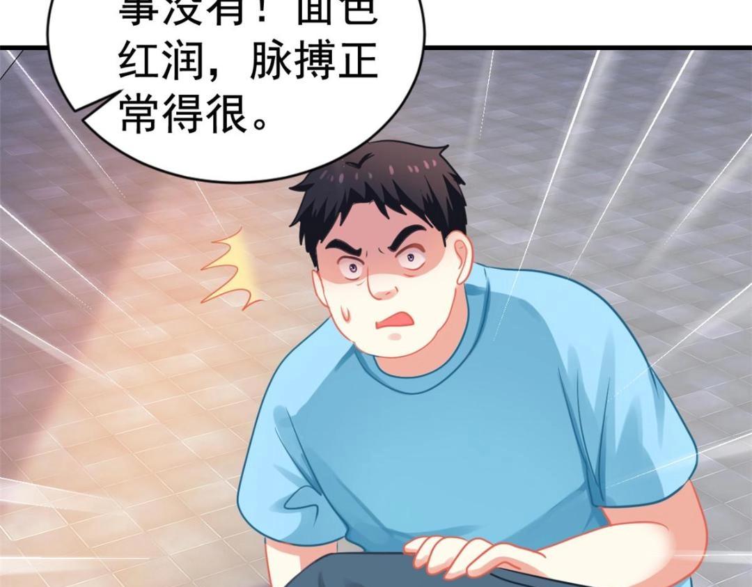 84 从此粉上姜语宁(1/2)-第85话
