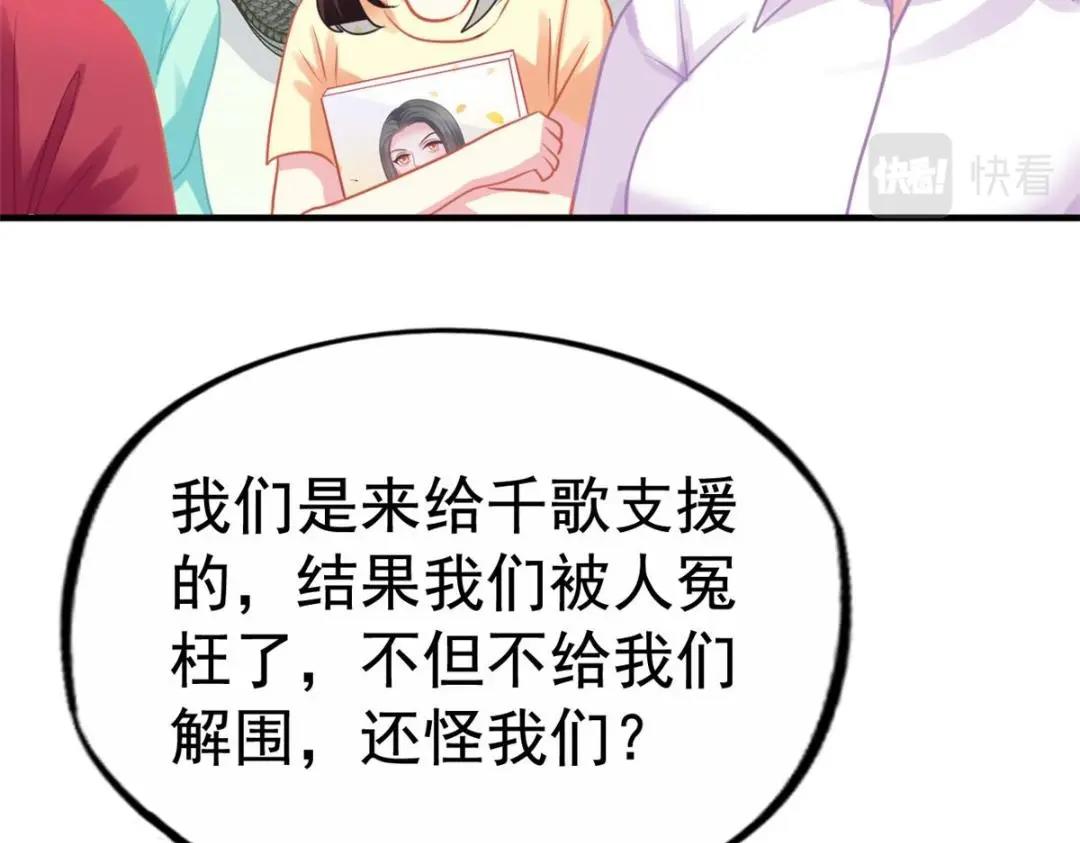 84 从此粉上姜语宁(1/2)-第85话
