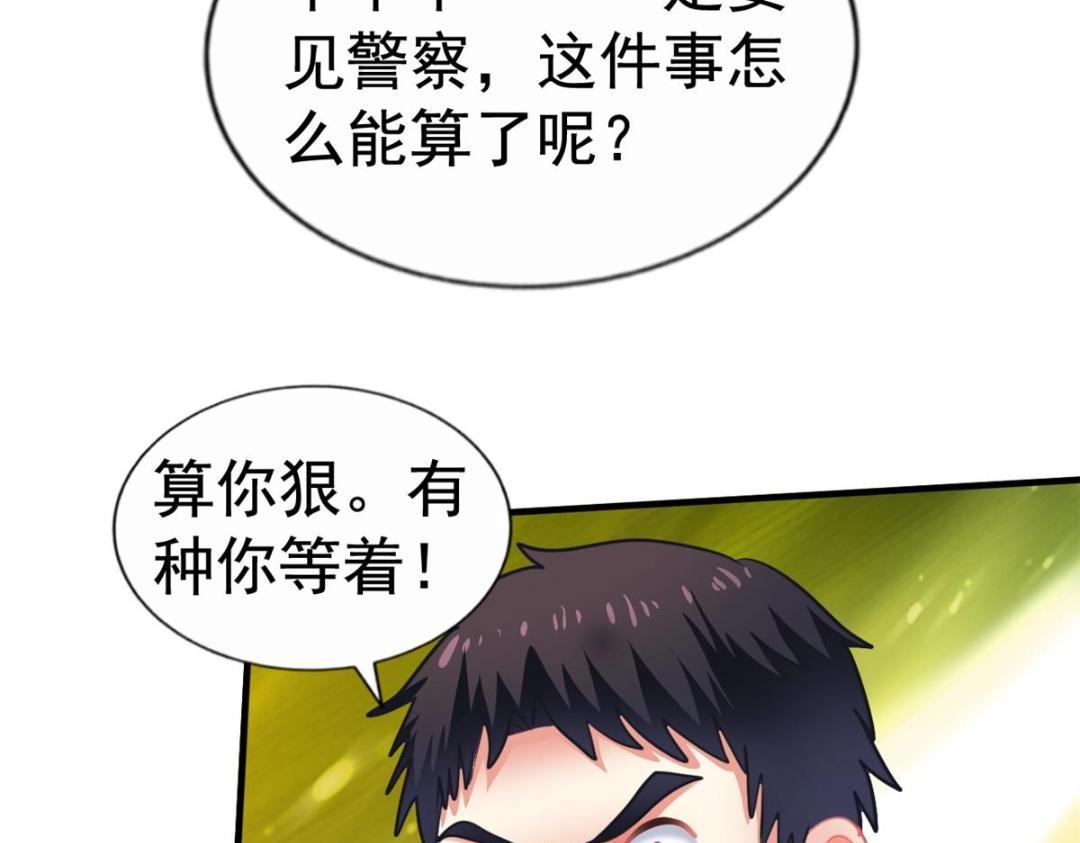 84 从此粉上姜语宁(1/2)-第85话