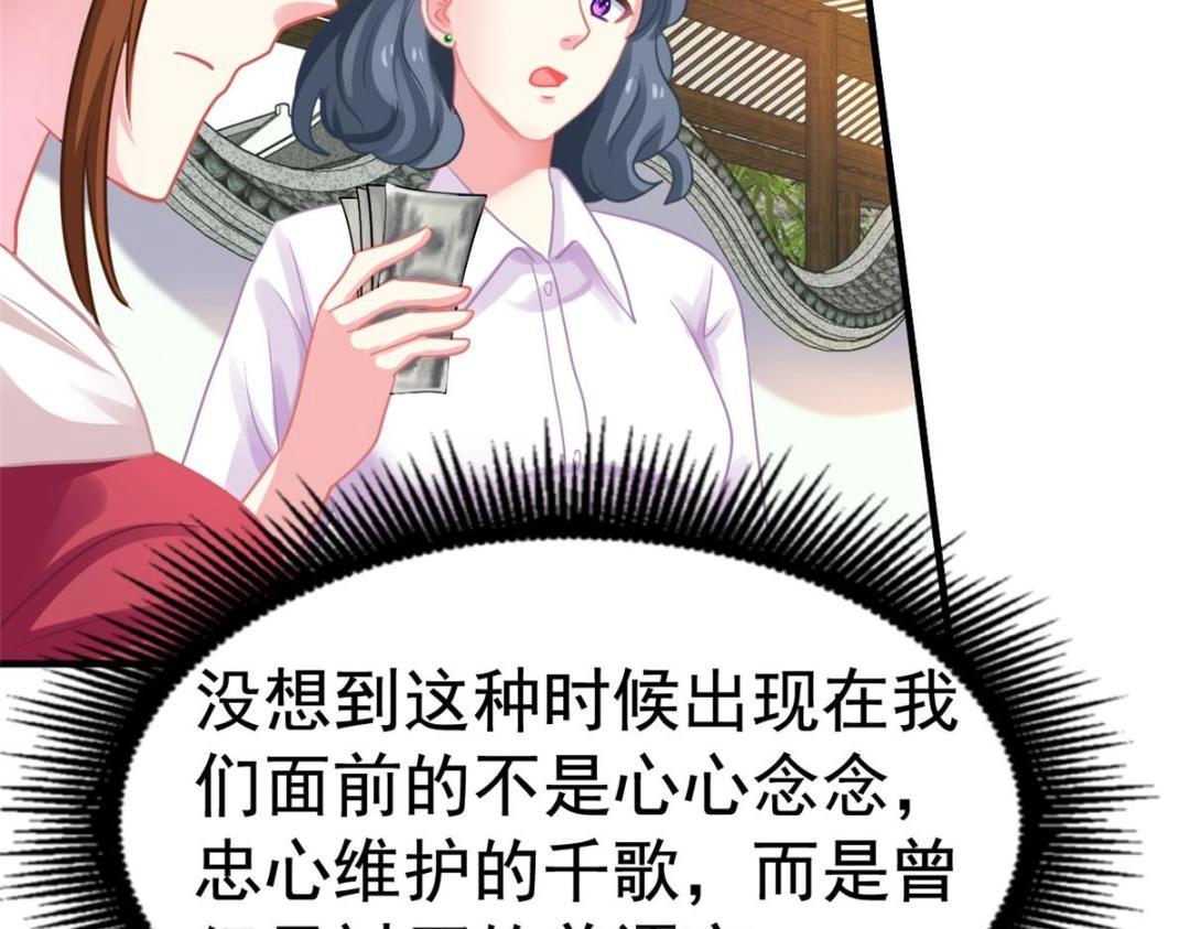 84 从此粉上姜语宁(1/2)-第85话
