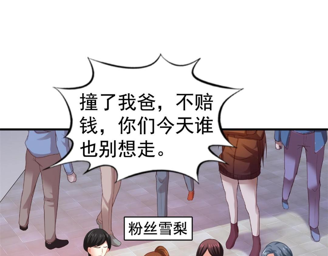 84 从此粉上姜语宁(1/2)-第85话