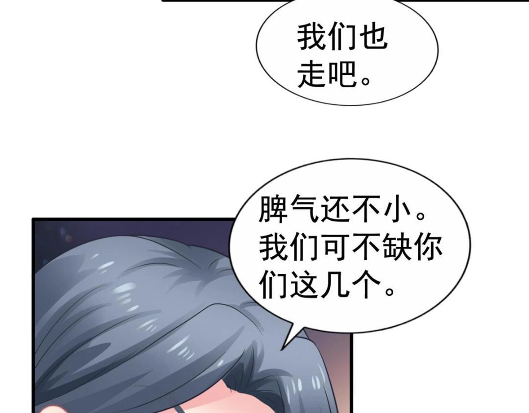 84 从此粉上姜语宁(1/2)-第85话