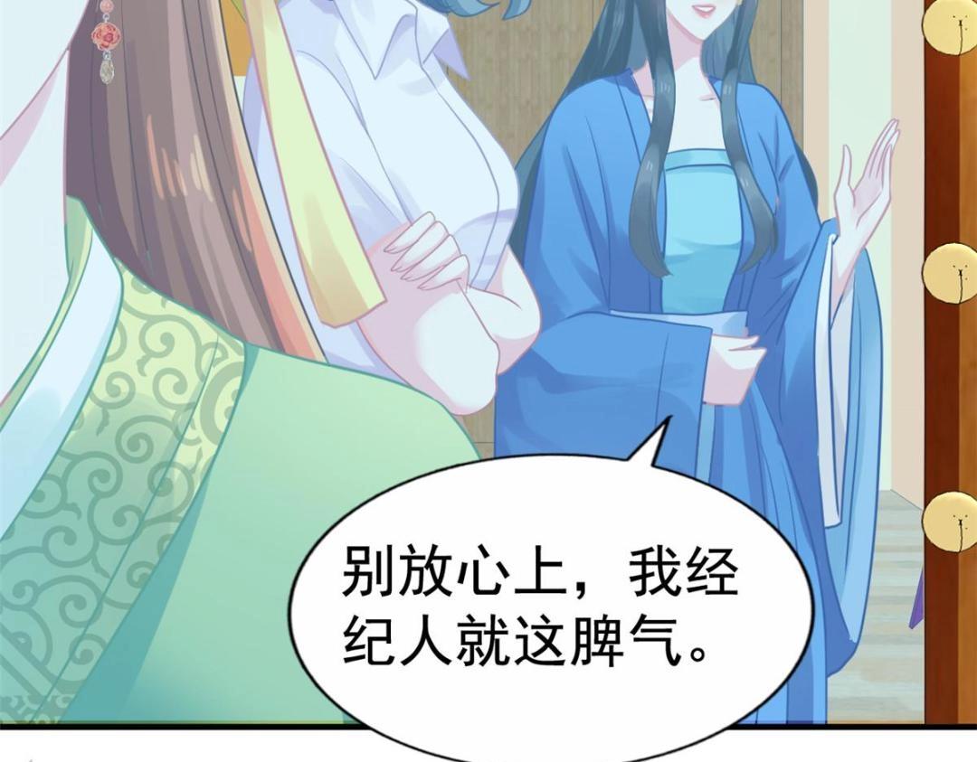 84 从此粉上姜语宁(1/2)-第85话