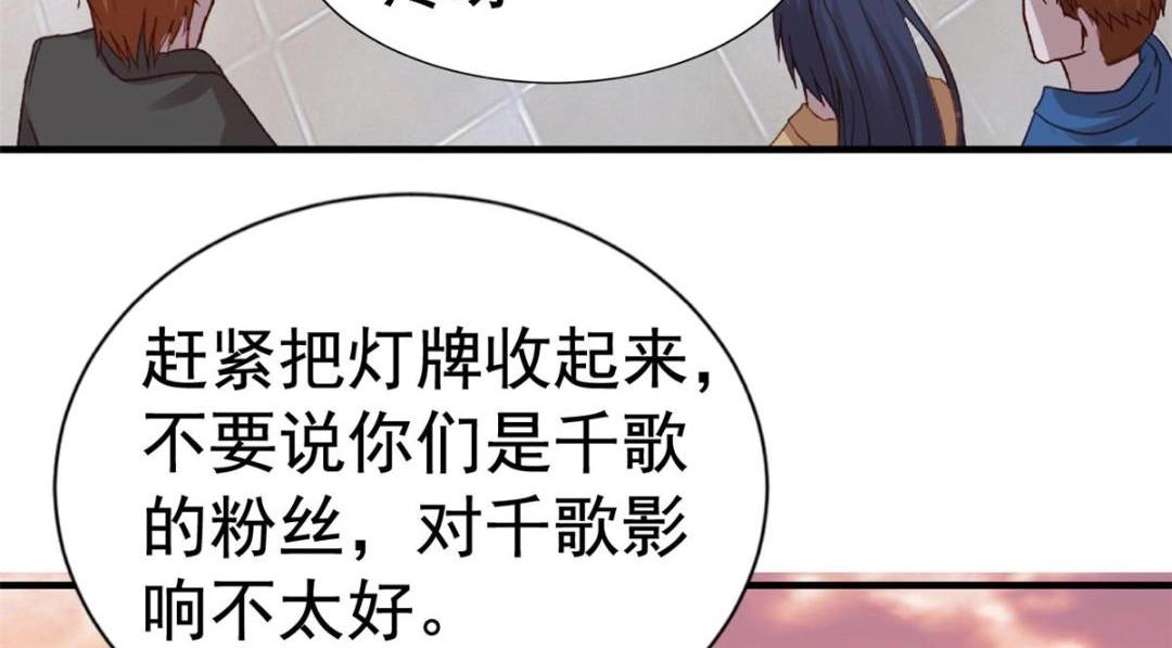84 从此粉上姜语宁(1/2)-第85话