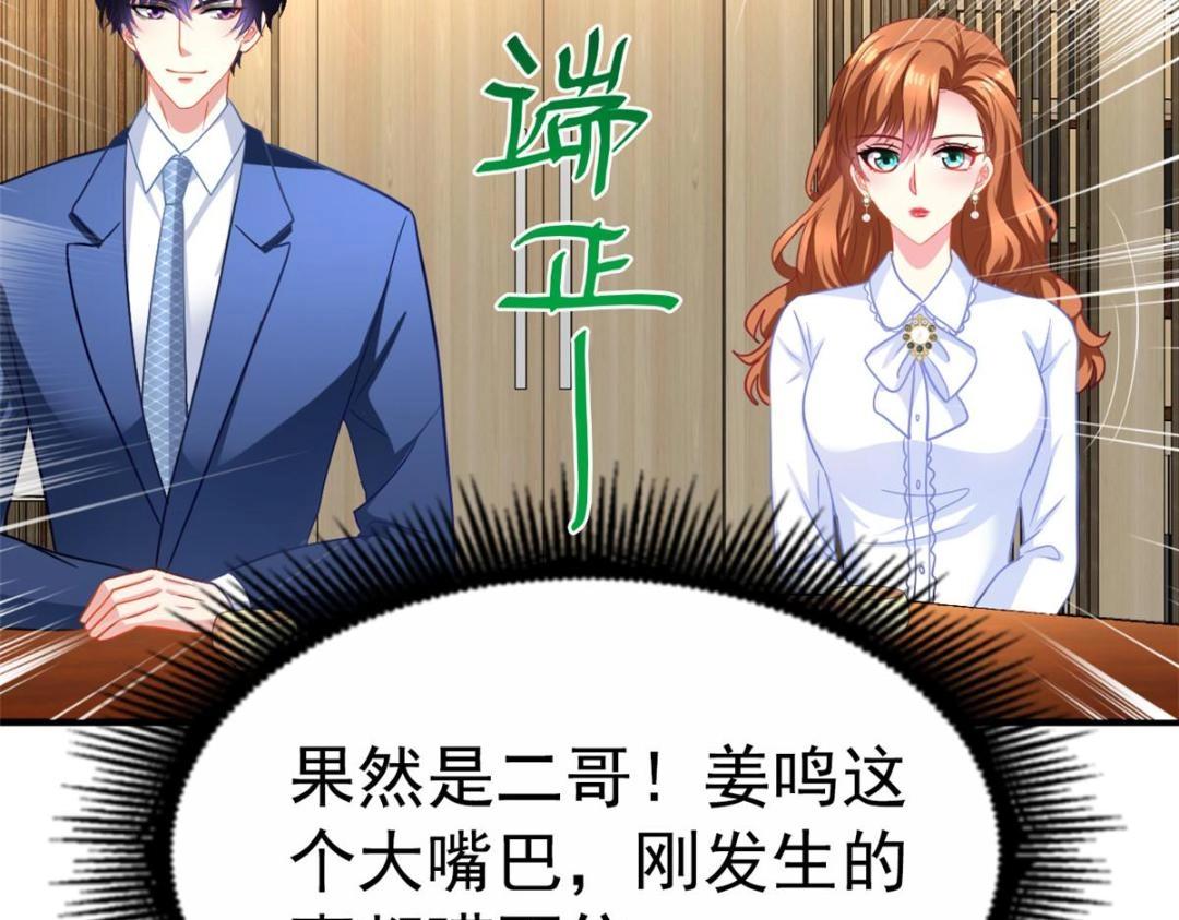 86 宣誓主权(1/2)-第87话