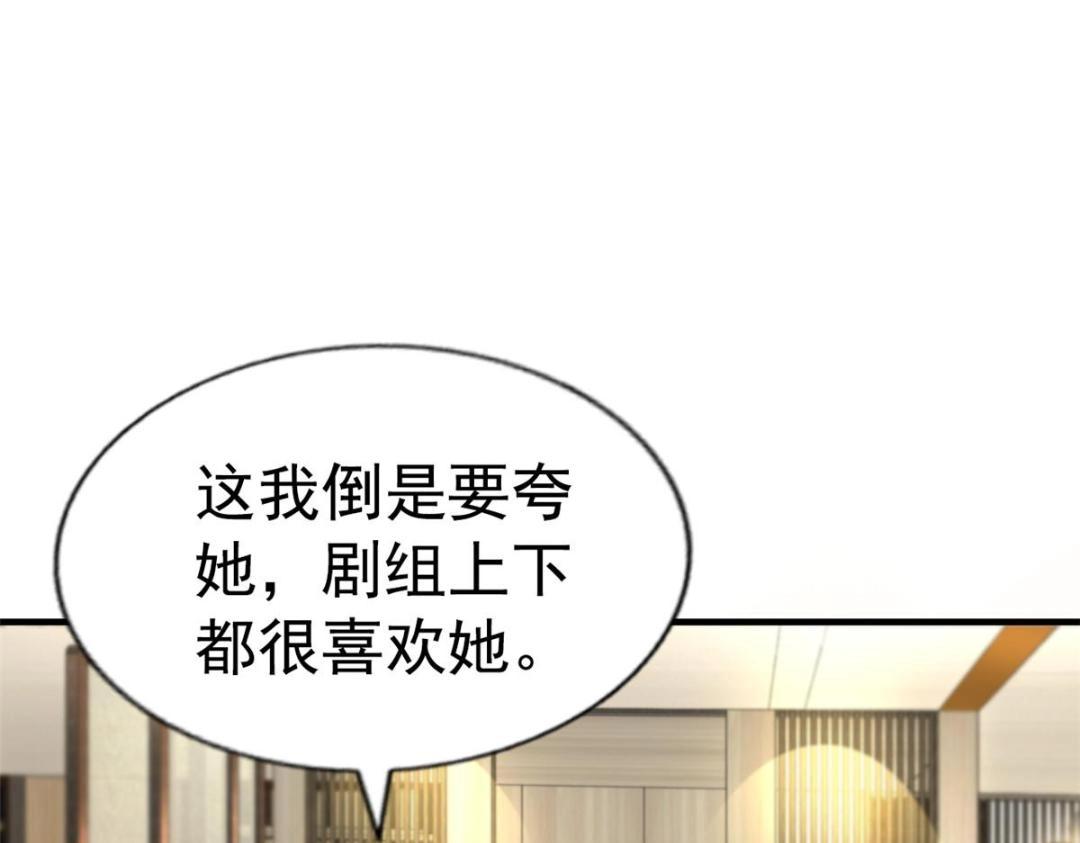 86 宣誓主权(1/2)-第87话