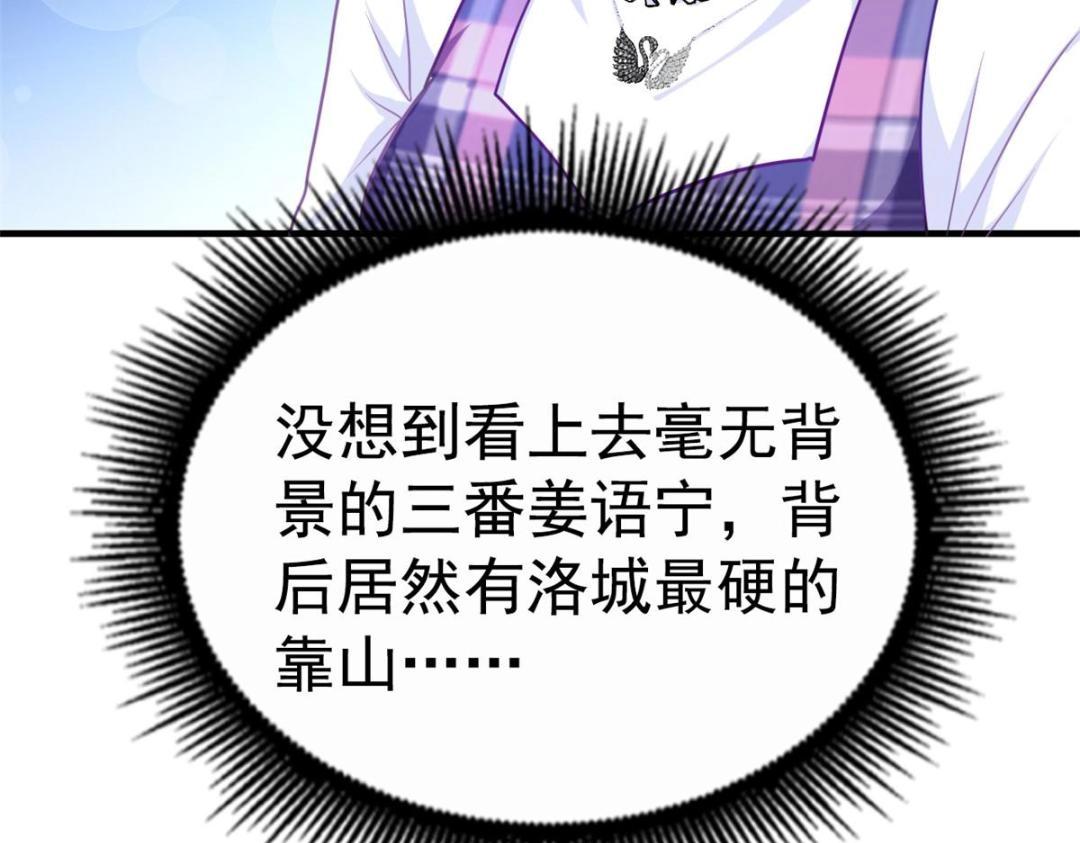 86 宣誓主权(1/2)-第87话