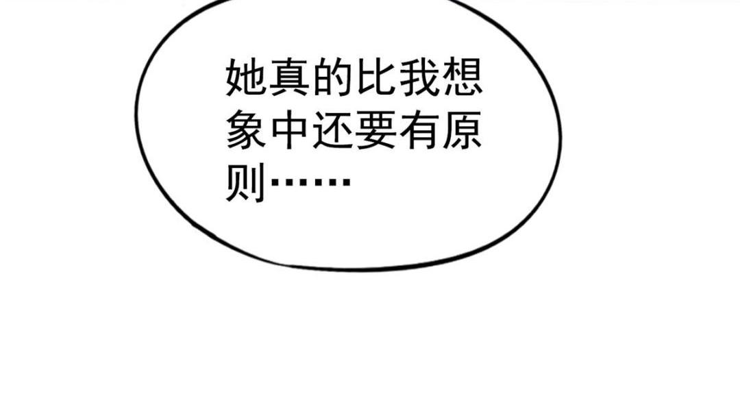 88 新的挑战(1/2)-第89话