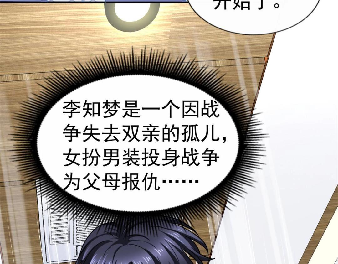 88 新的挑战(1/2)-第89话