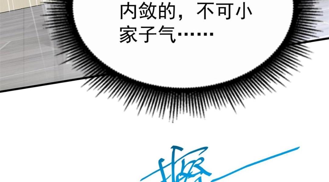 88 新的挑战(1/2)-第89话
