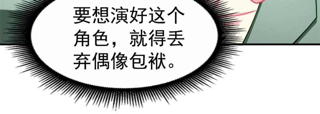 88 新的挑战(1/2)-第89话