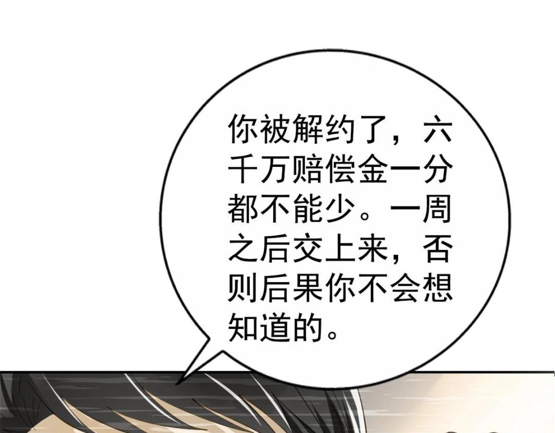88 新的挑战(1/2)-第89话