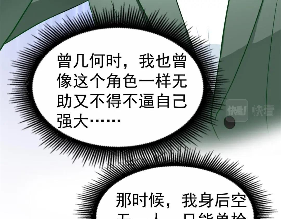 88 新的挑战(1/2)-第89话