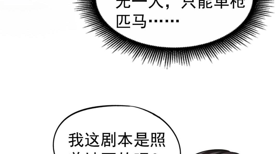 88 新的挑战(1/2)-第89话