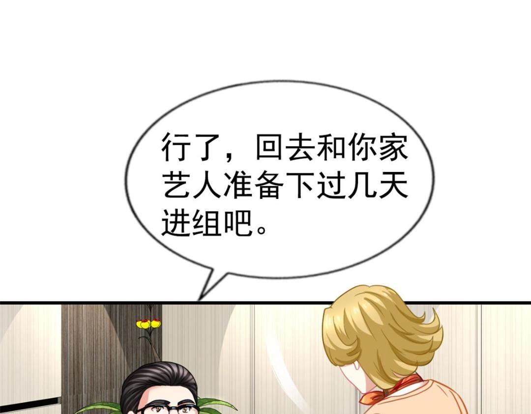 88 新的挑战(1/2)-第89话