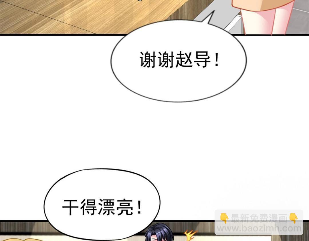 88 新的挑战(1/2)-第89话