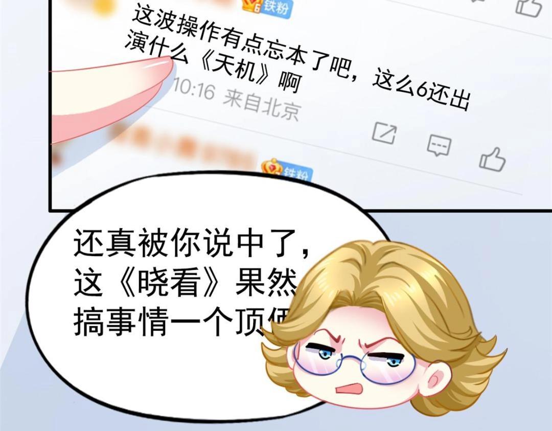 88 新的挑战(1/2)-第89话