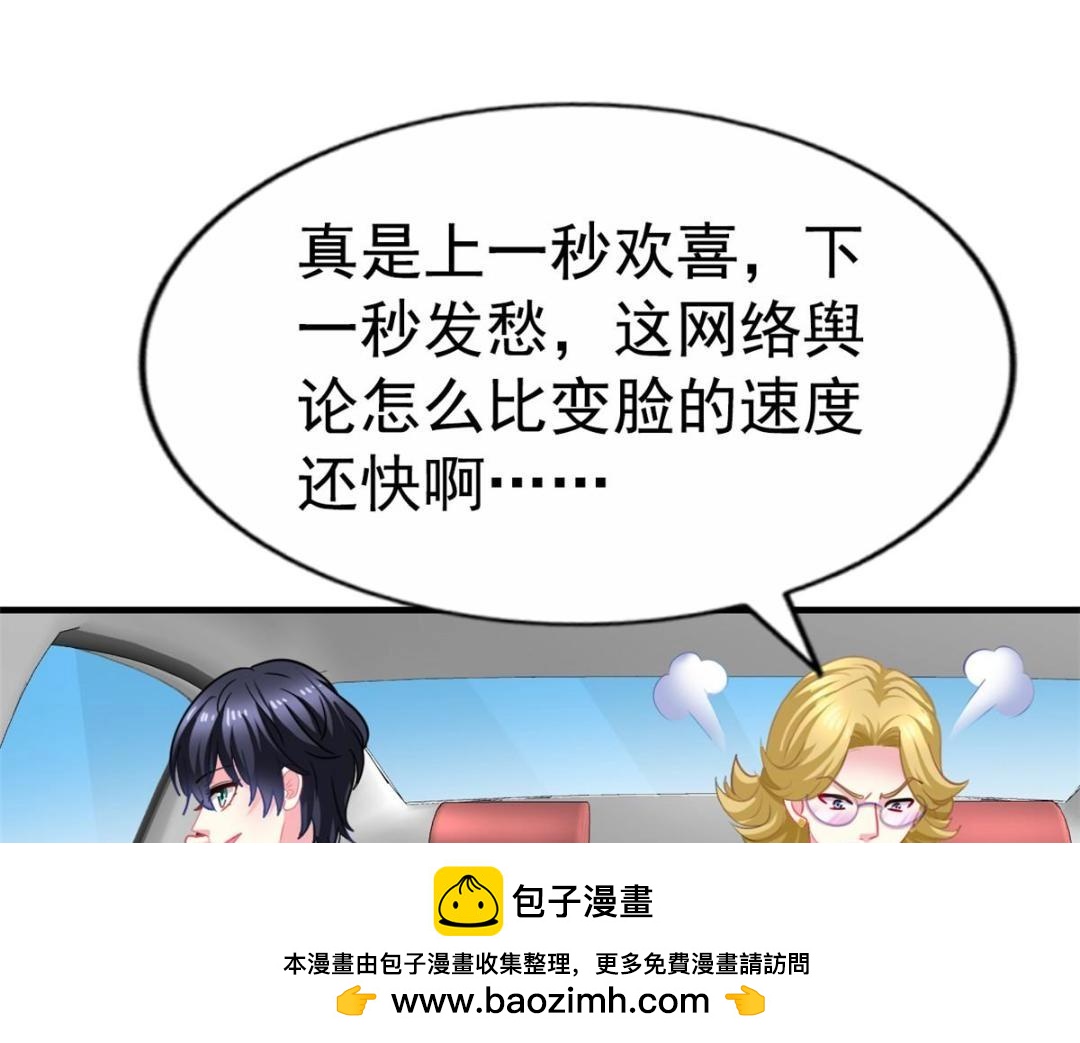 88 新的挑战(1/2)-第89话