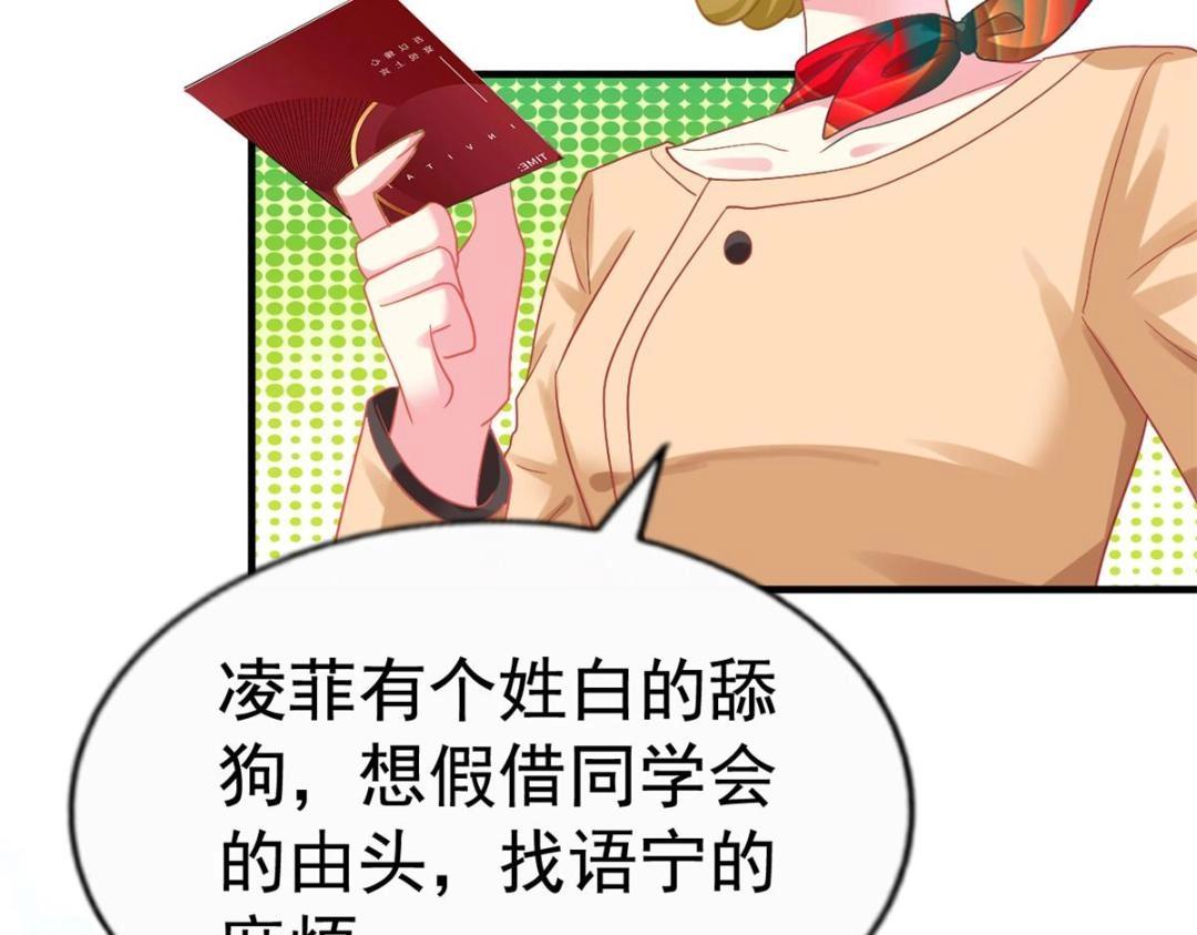 90 我是股东(1/2)-第91话