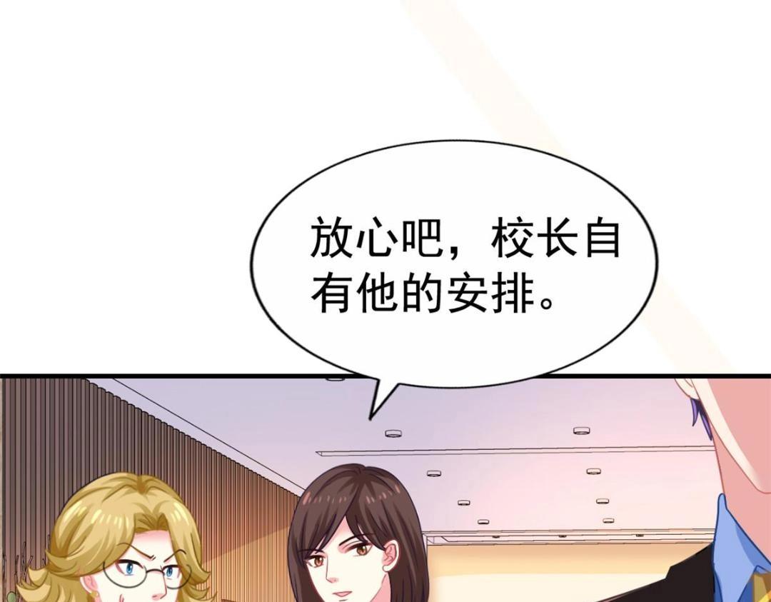 90 我是股东(1/2)-第91话