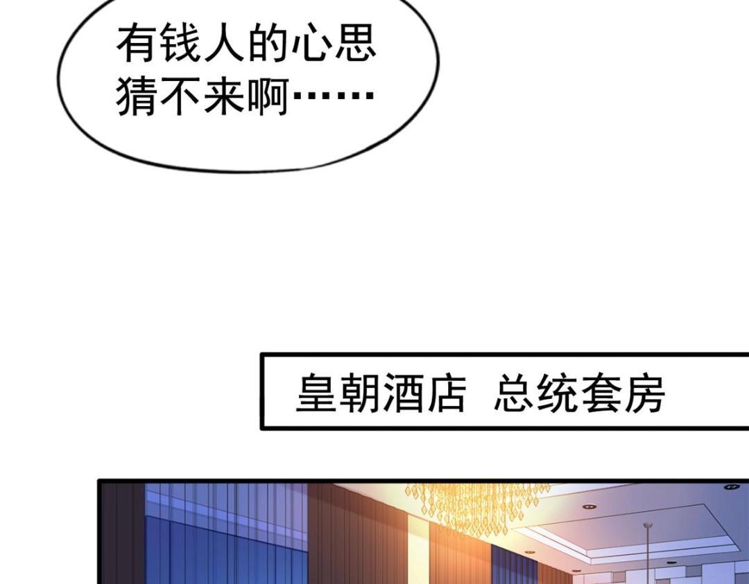 90 我是股东(1/2)-第91话