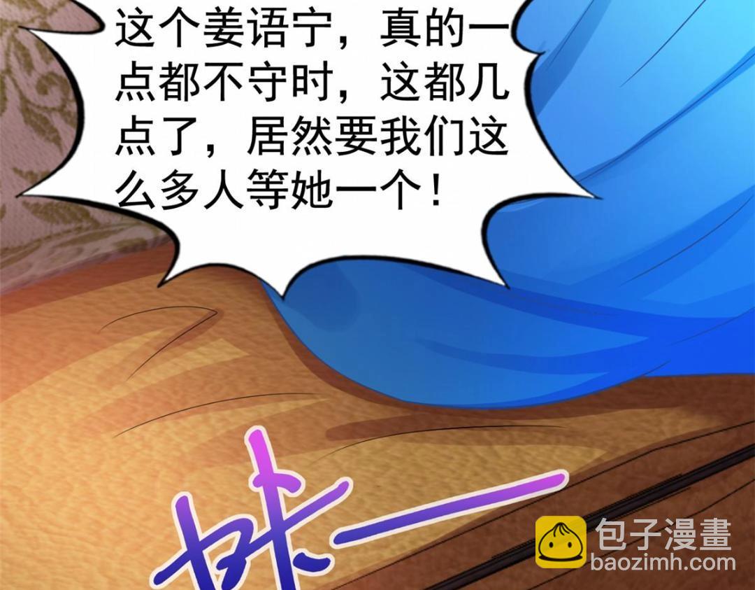 90 我是股东(1/2)-第91话