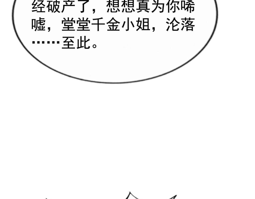 90 我是股东(1/2)-第91话