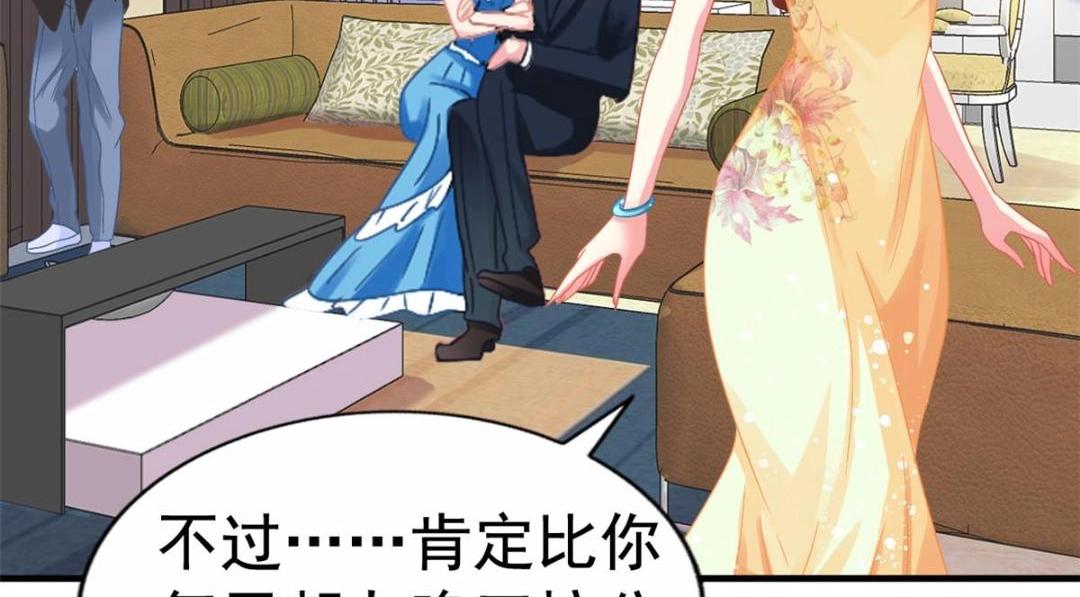 90 我是股东(1/2)-第91话