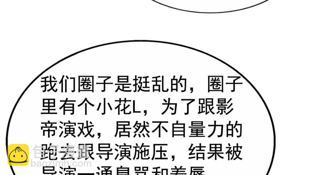 90 我是股东(1/2)-第91话