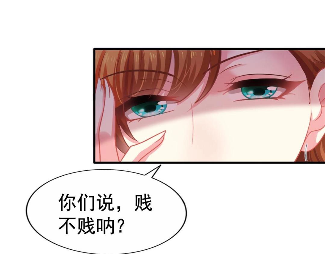 90 我是股东(1/2)-第91话