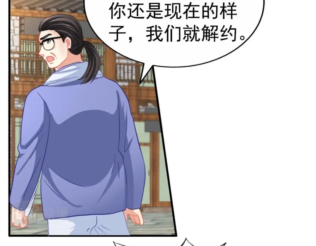 92 我回来了(1/3)-第93话