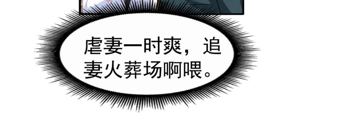 92 我回来了(1/3)-第93话