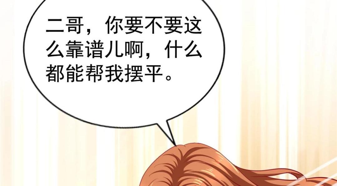94 去见陆老爷子(1/3)-第95话