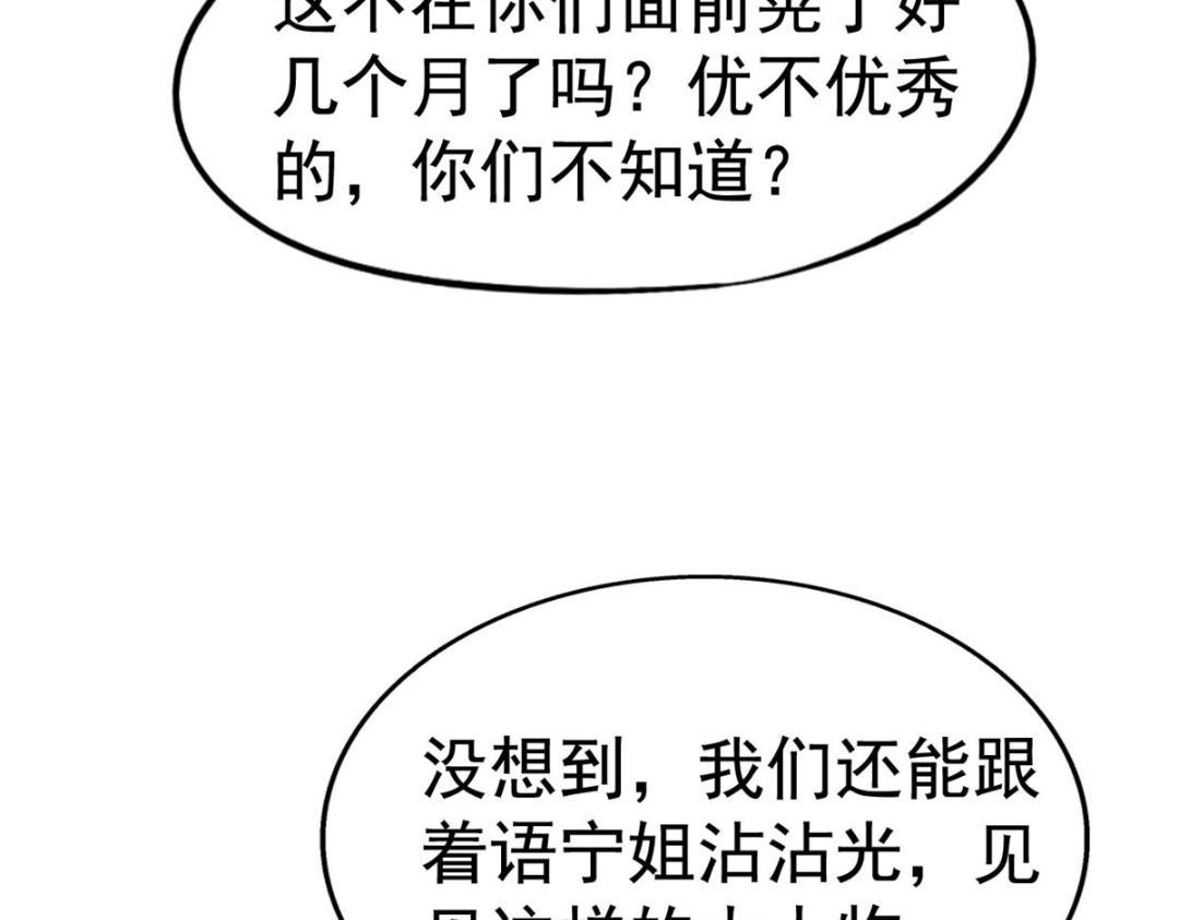 96 这下真的要惨了(1/2)-第97话