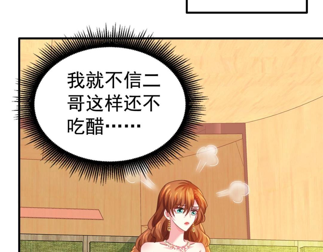 98 二哥的公开求婚(1/2)-第99话