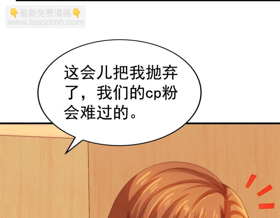 98 二哥的公开求婚(1/2)-第99话