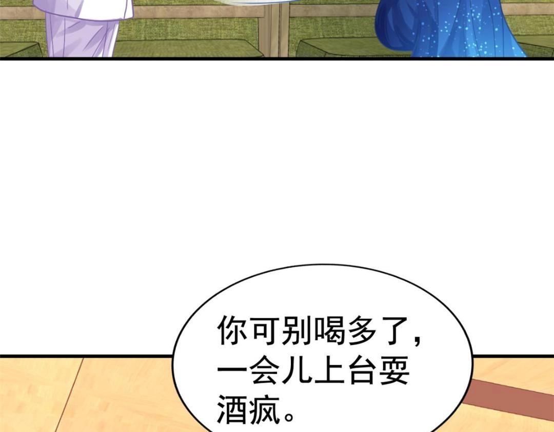 98 二哥的公开求婚(1/2)-第99话