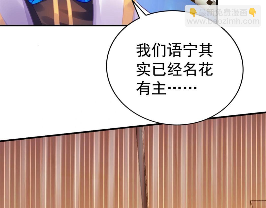 98 二哥的公开求婚(1/2)-第99话
