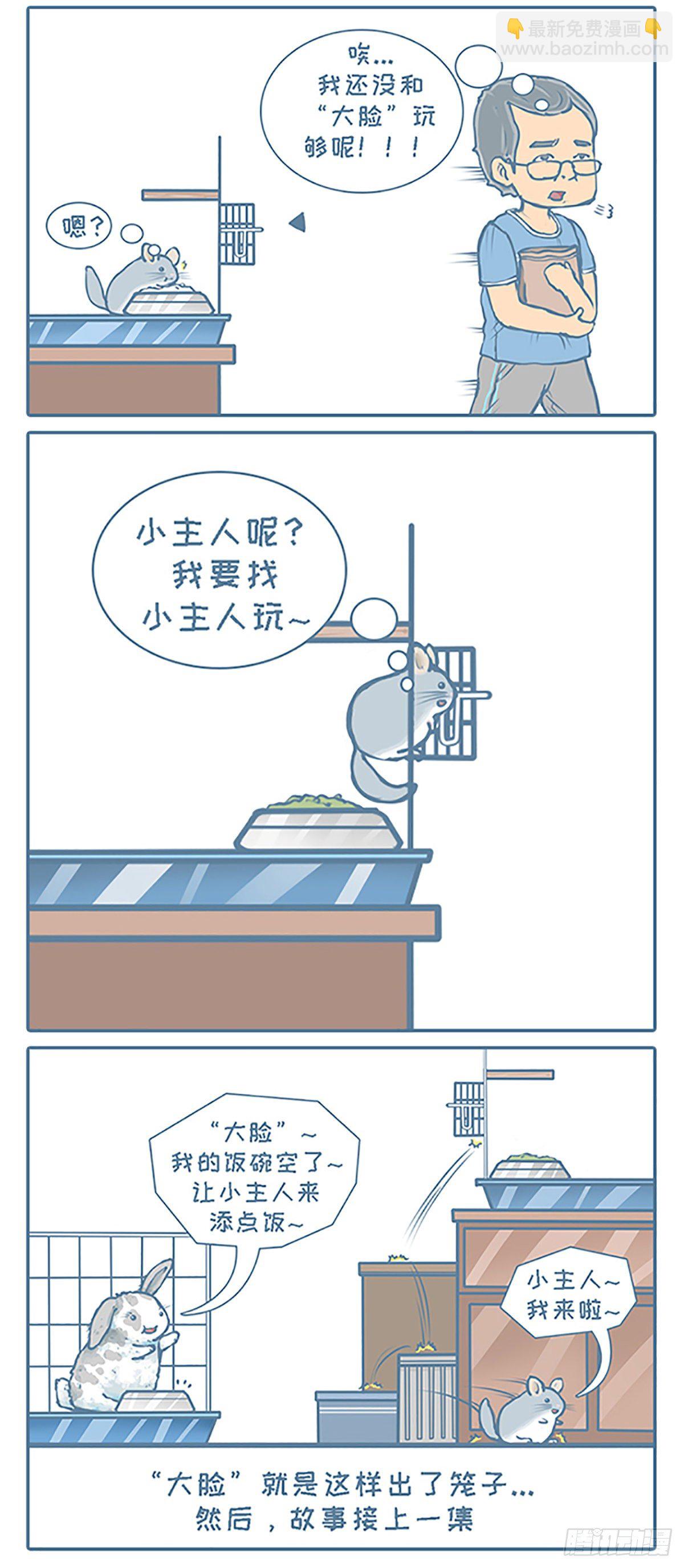 第103个小故事-第101话