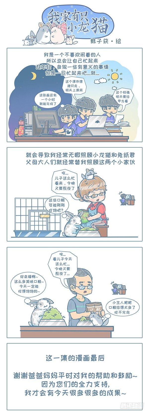 第109个小故事-第107话
