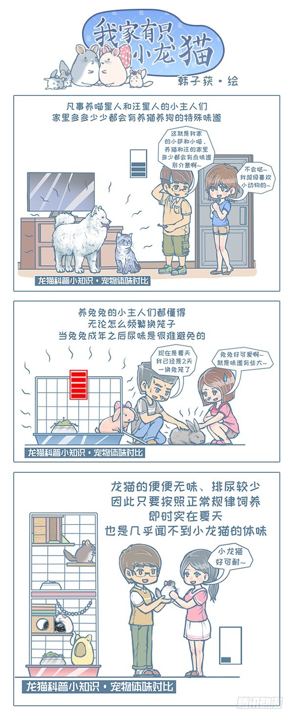 第115个小故事（5）-第121话