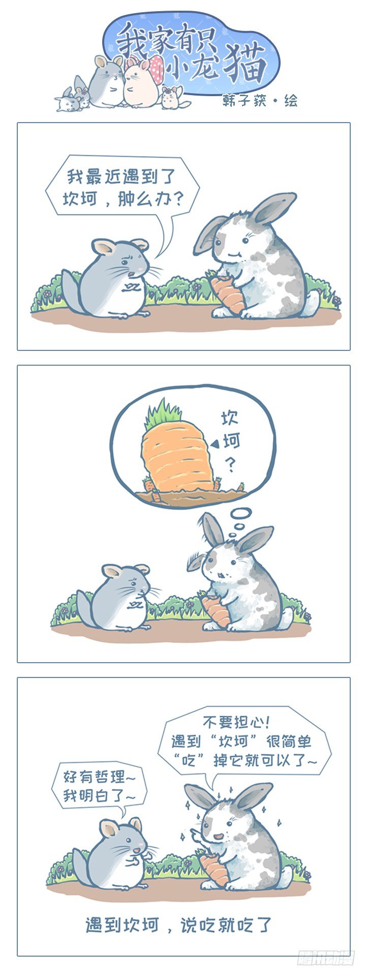 第116个小故事-第123话