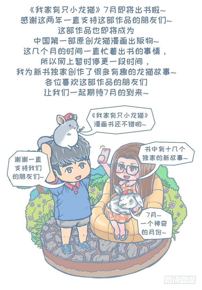 第118个小故事（1）-第125话